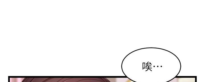 《大学教授的爸爸》第18话 第5页