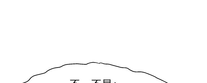 《大学教授的爸爸》第18话 第60页