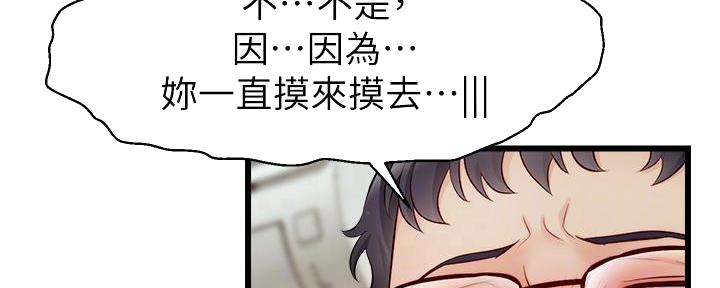 《大学教授的爸爸》第18话 第61页