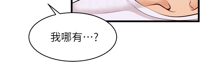 《大学教授的爸爸》第18话 第64页