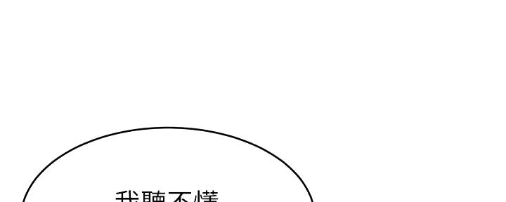 《大学教授的爸爸》第18话 第65页