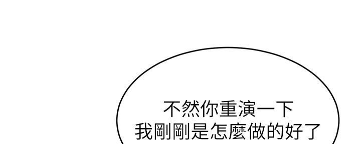 《大学教授的爸爸》第18话 第67页