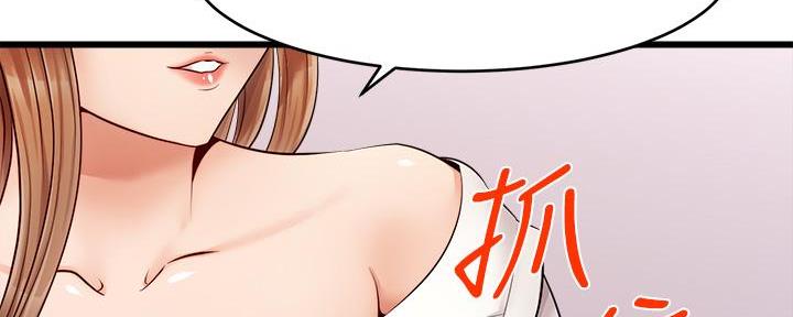 《大学教授的爸爸》第18话 第72页