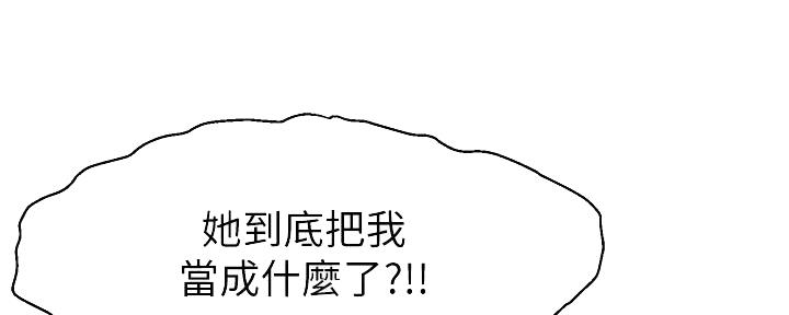 《大学教授的爸爸》第18话 第74页