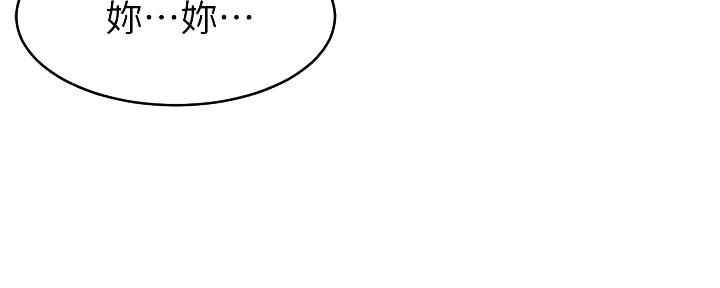 《大学教授的爸爸》第18话 第77页