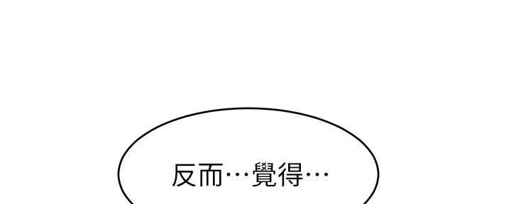 《大学教授的爸爸》第18话 第82页