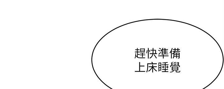 《大学教授的爸爸》第18话 第95页