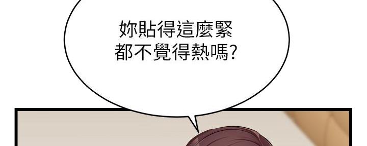 《大学教授的爸爸》第18话 第9页