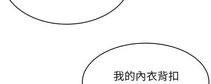 《大学教授的爸爸》第21话 第100页