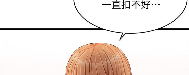 《大学教授的爸爸》第21话 第101页