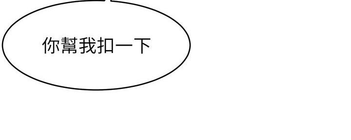 《大学教授的爸爸》第21话 第107页