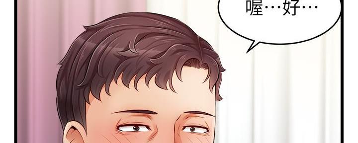 《大学教授的爸爸》第21话 第109页