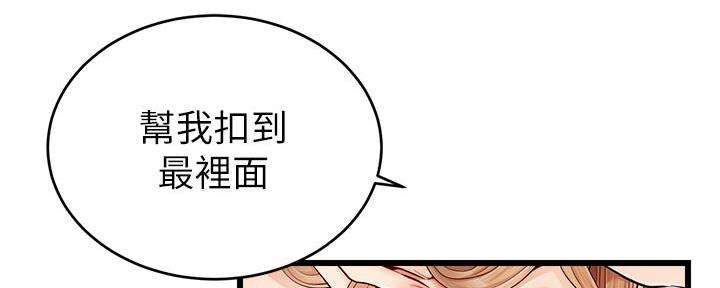 《大学教授的爸爸》第21话 第112页