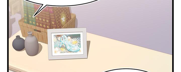 《大学教授的爸爸》第21话 第118页
