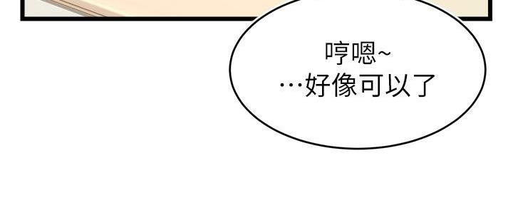 《大学教授的爸爸》第21话 第119页