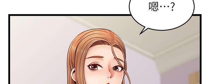 《大学教授的爸爸》第21话 第121页