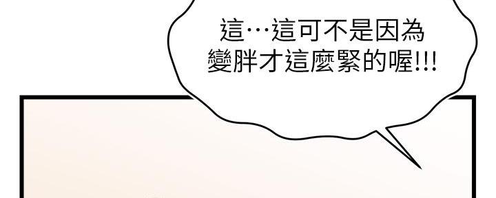 《大学教授的爸爸》第21话 第124页
