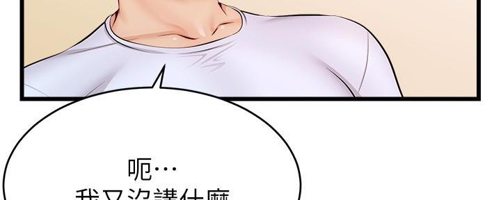 《大学教授的爸爸》第21话 第126页
