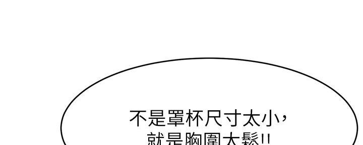 《大学教授的爸爸》第21话 第131页
