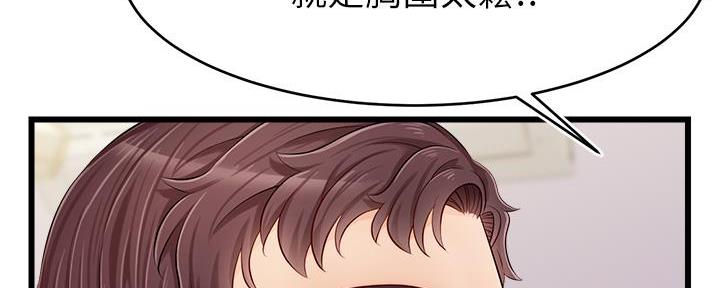 《大学教授的爸爸》第21话 第132页