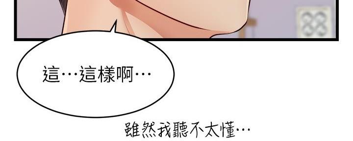 《大学教授的爸爸》第21话 第134页