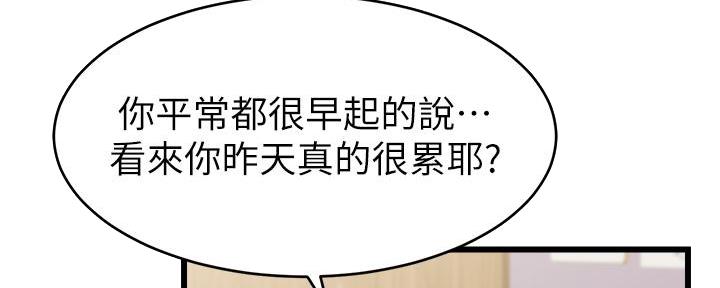 《大学教授的爸爸》第21话 第13页
