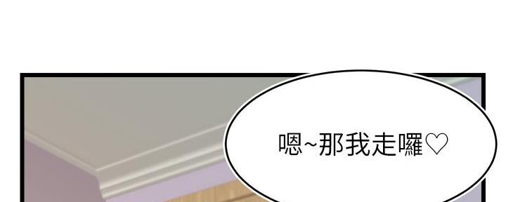 《大学教授的爸爸》第21话 第147页