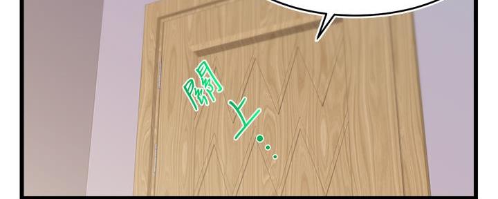 《大学教授的爸爸》第21话 第148页
