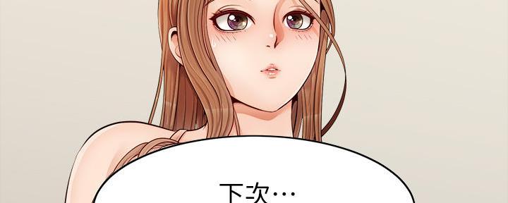 《大学教授的爸爸》第21话 第155页