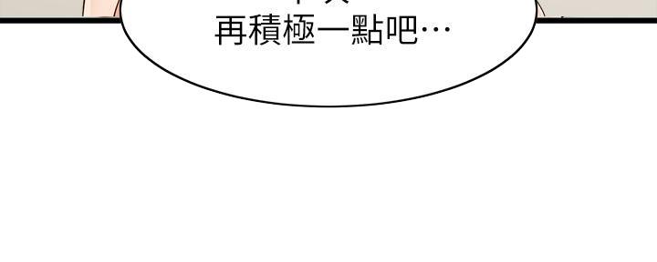 《大学教授的爸爸》第21话 第156页