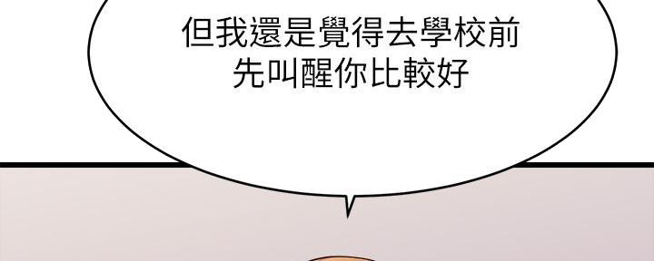 《大学教授的爸爸》第21话 第18页