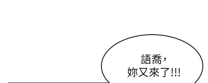 《大学教授的爸爸》第21话 第21页