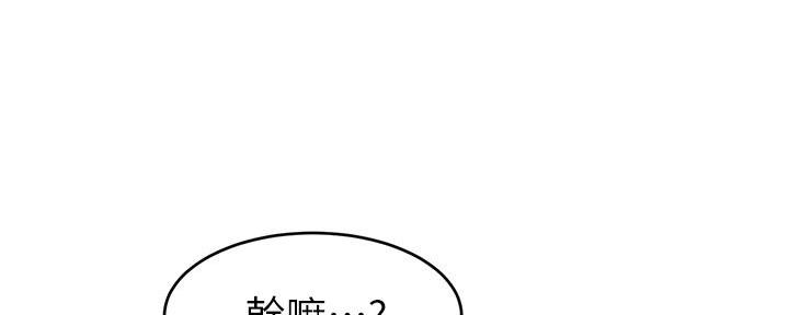 《大学教授的爸爸》第21话 第25页