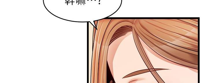 《大学教授的爸爸》第21话 第26页