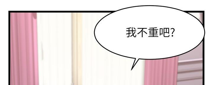 《大学教授的爸爸》第21话 第30页