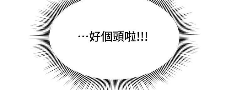 《大学教授的爸爸》第21话 第39页