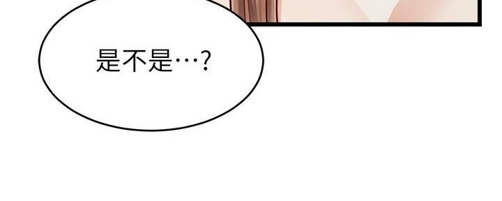 《大学教授的爸爸》第21话 第44页