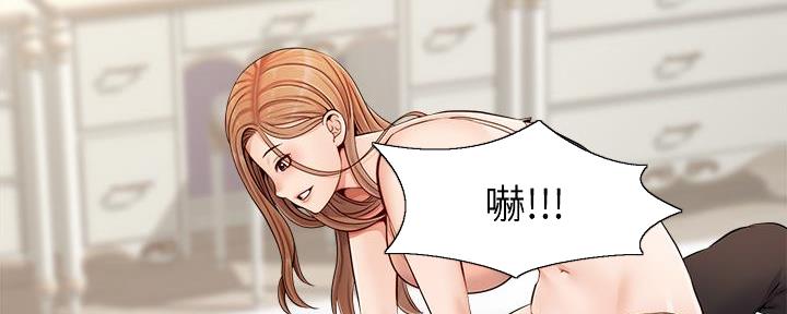 《大学教授的爸爸》第21话 第47页