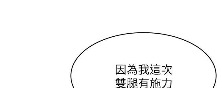《大学教授的爸爸》第21话 第50页