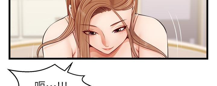 《大学教授的爸爸》第21话 第52页