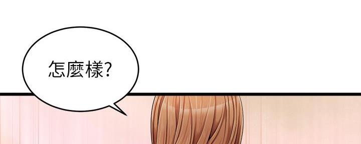 《大学教授的爸爸》第21话 第54页