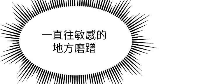《大学教授的爸爸》第21话 第62页