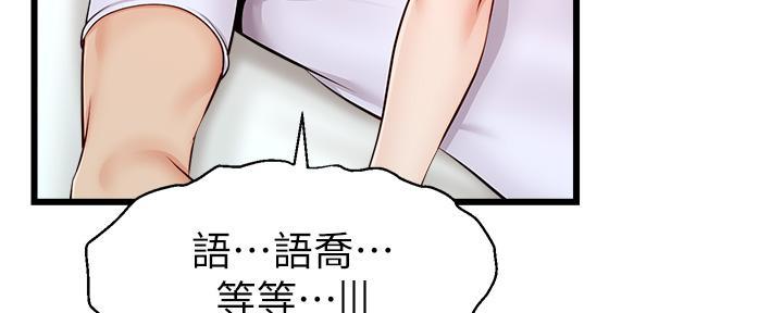 《大学教授的爸爸》第21话 第69页
