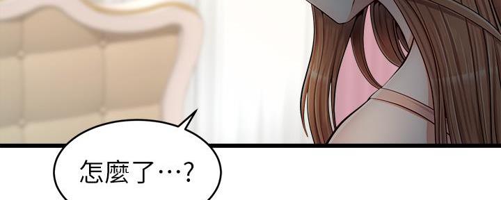 《大学教授的爸爸》第21话 第72页