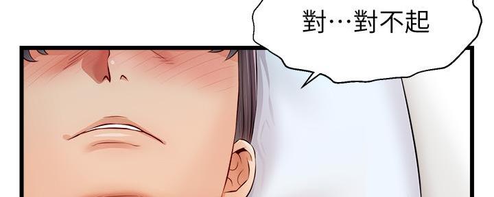 《大学教授的爸爸》第21话 第91页