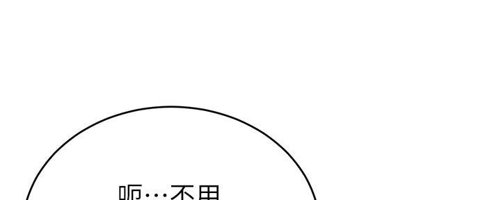 《大学教授的爸爸》第21话 第93页