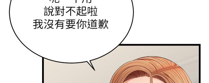 《大学教授的爸爸》第21话 第94页