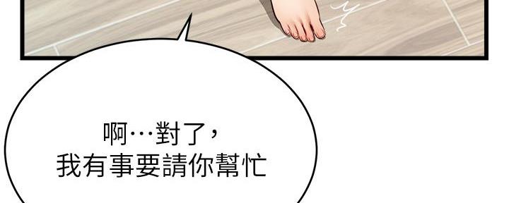 《大学教授的爸爸》第21话 第99页