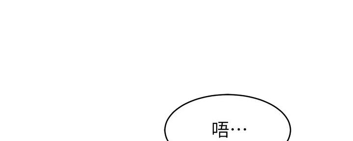 《大学教授的爸爸》第21话 第9页