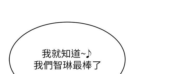 《大学教授的爸爸》第19话 第108页